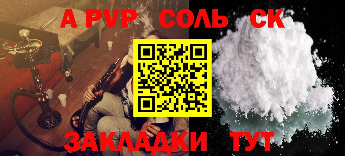 A-PVP СК Электрогорск