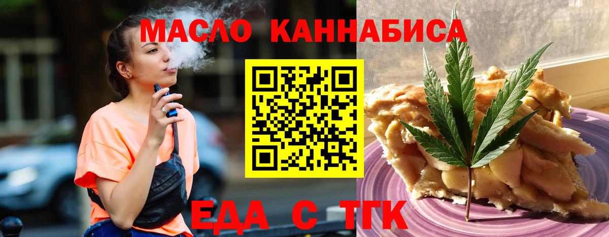 Cannafood конопля  Вход с VPN  Электрогорск 