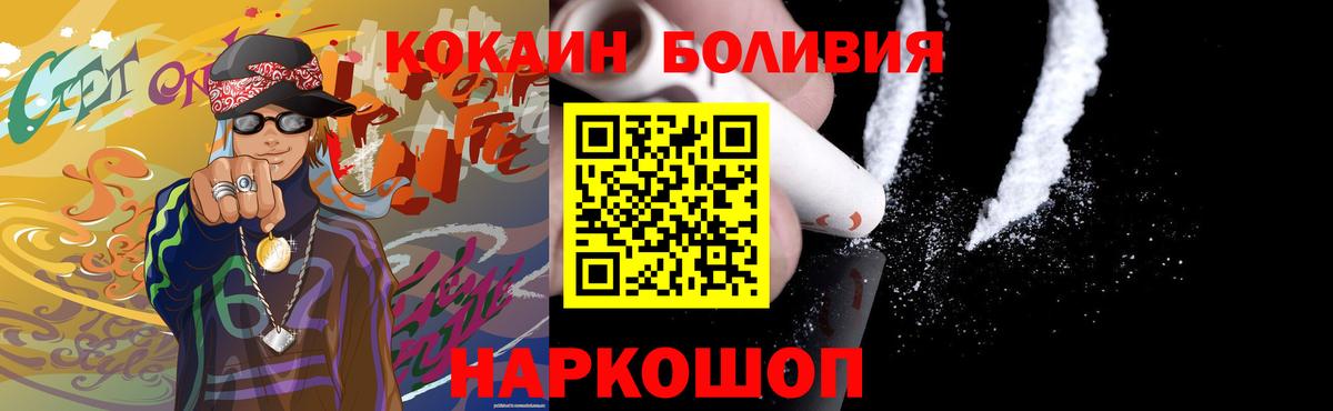 Cocaine Перу Электрогорск