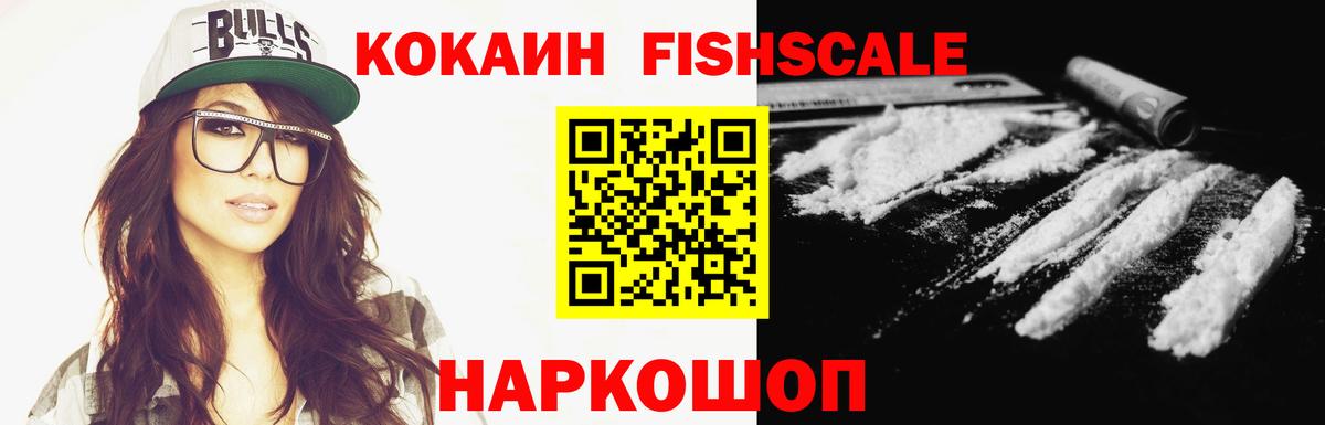 Кокаин Эквадор  КОКАИН VHQ  Вход с VPN  Электрогорск 