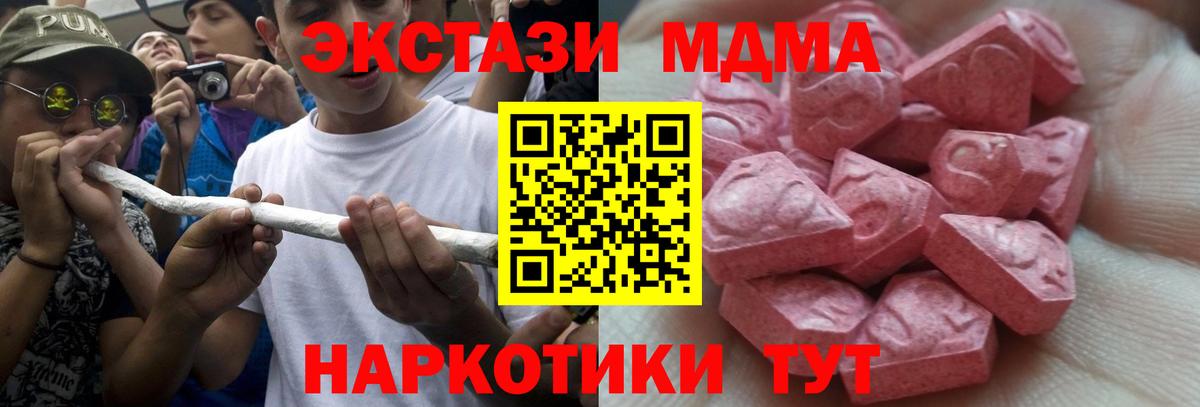 Ecstasy VHQ  Вход с VPN  mega вход  Электрогорск 