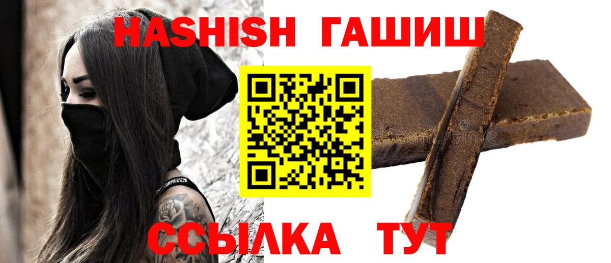 Гашиш  ГАШИШ VHQ  Вход с VPN  Гашиш убойный  купить наркотики цена  Электрогорск 