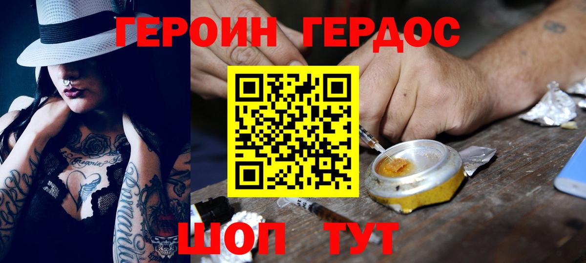 ГЕРОИН гречка  Вход с VPN  Электрогорск 