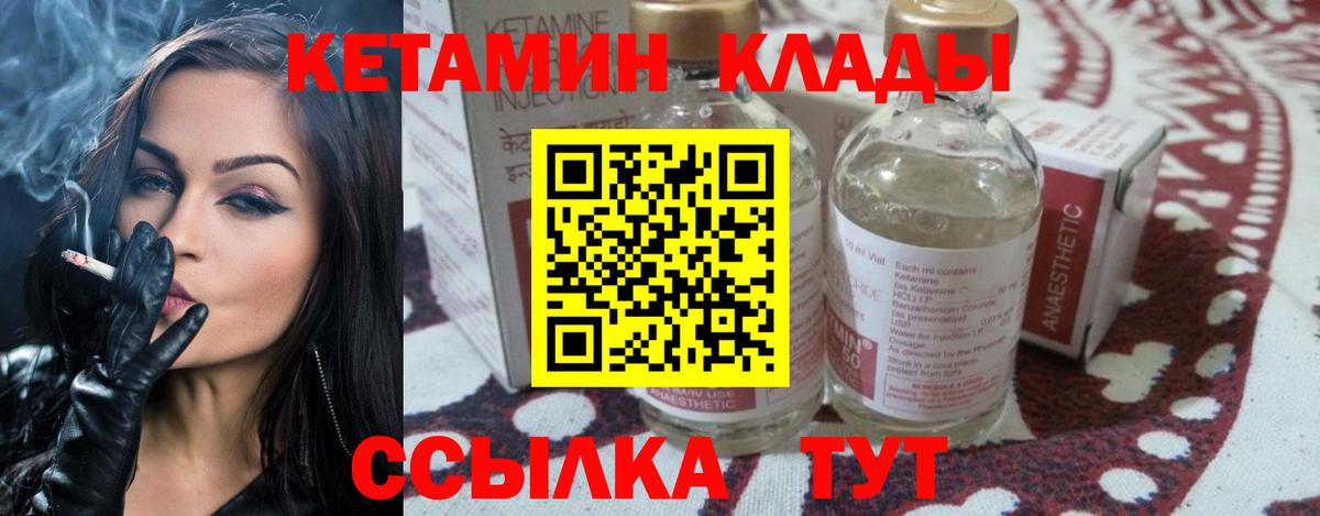 Кетамин ketamine  Вход с VPN  Кетамин VHQ  Электрогорск 