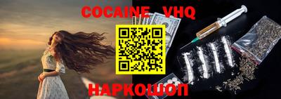кокаин Моздок