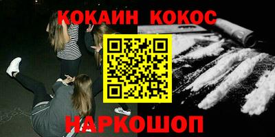 кокаин Моздок
