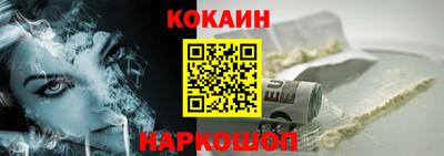 кокаин Моздок