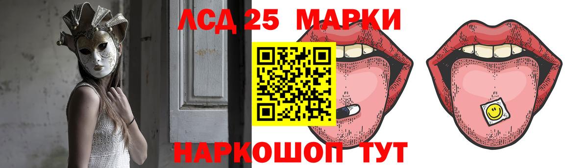 ЛСД экстази ecstasy  blacksprut ссылка  Электрогорск  Вход с VPN 