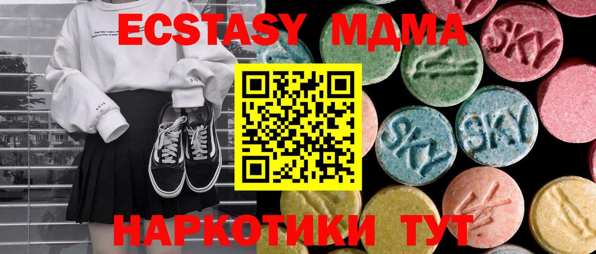 МДМА Molly  Вход с VPN  Электрогорск 