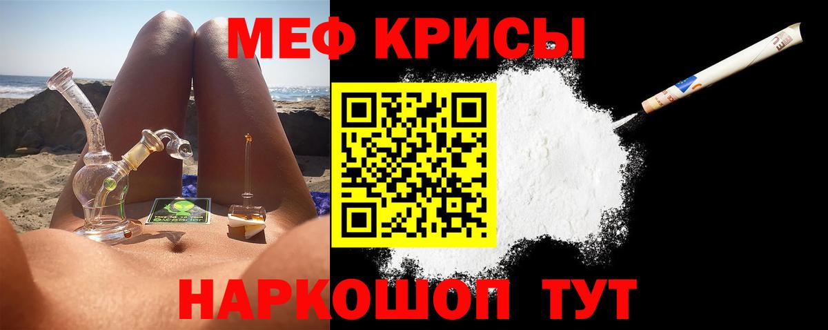 МЕФ  Электрогорск
