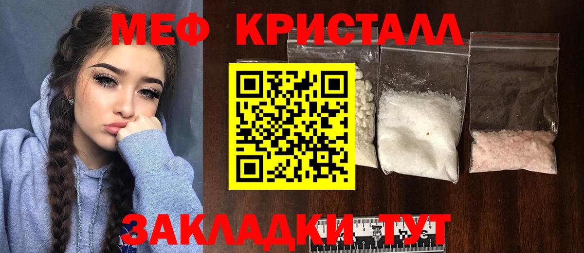 МЯУ-МЯУ  МЕФ мука  Электрогорск  Меф  Вход с VPN  Мефедрон кристаллы 