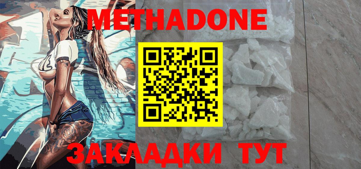 гидра ССЫЛКА  МЕТАДОН methadone  Электрогорск  Вход с VPN  МЕТАДОН мёд 