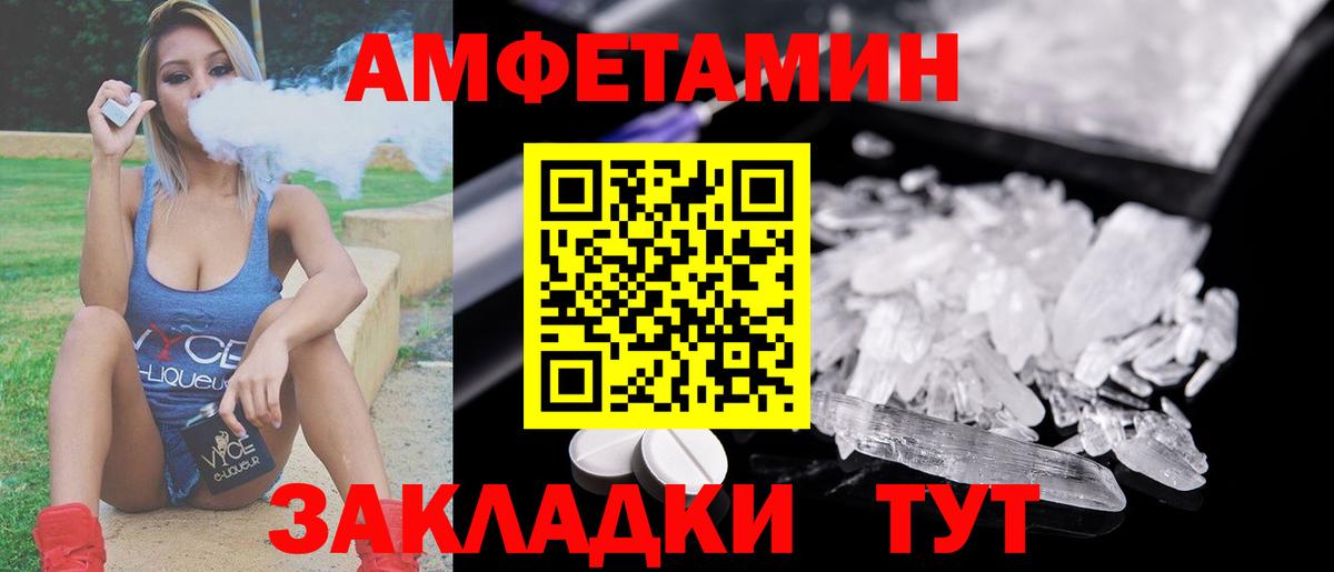 МЕТАМФЕТАМИН мет Электрогорск