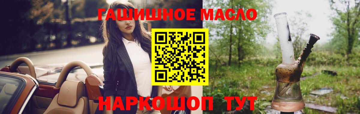 Дистиллят ТГК THC oil Электрогорск