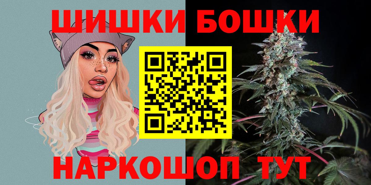 Электрогорск  МАРИХУАНА AK-47  Вход с VPN  Конопля Bruce Banner  Каннабис White Widow 